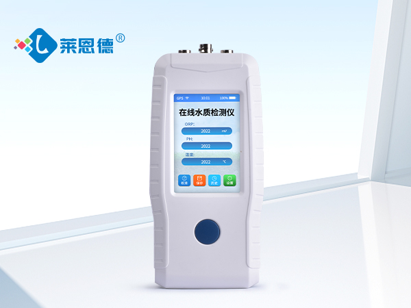 實時數(shù)據(jù)、精準(zhǔn)檢測：萊恩德手持在線氨氮儀優(yōu)勢解析