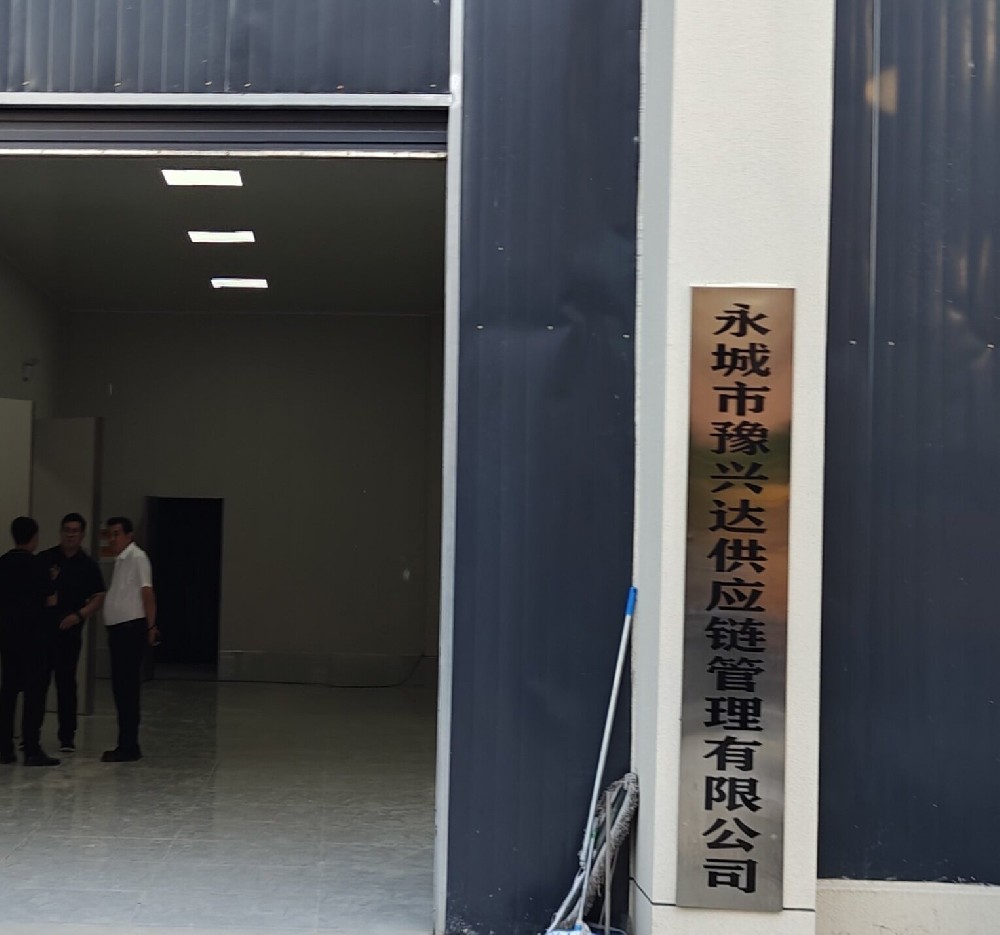 萊恩德多功能食品安全檢測(cè)儀于永城豫興達(dá)順利完成安裝交付，并同步開(kāi)展實(shí)操培訓(xùn)工作