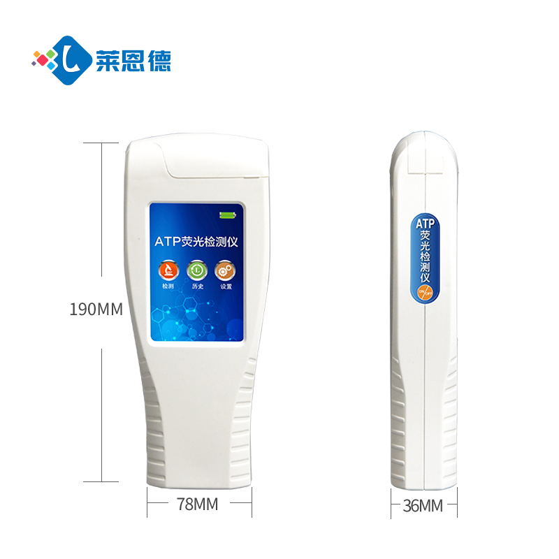 ATP細菌熒光檢測儀